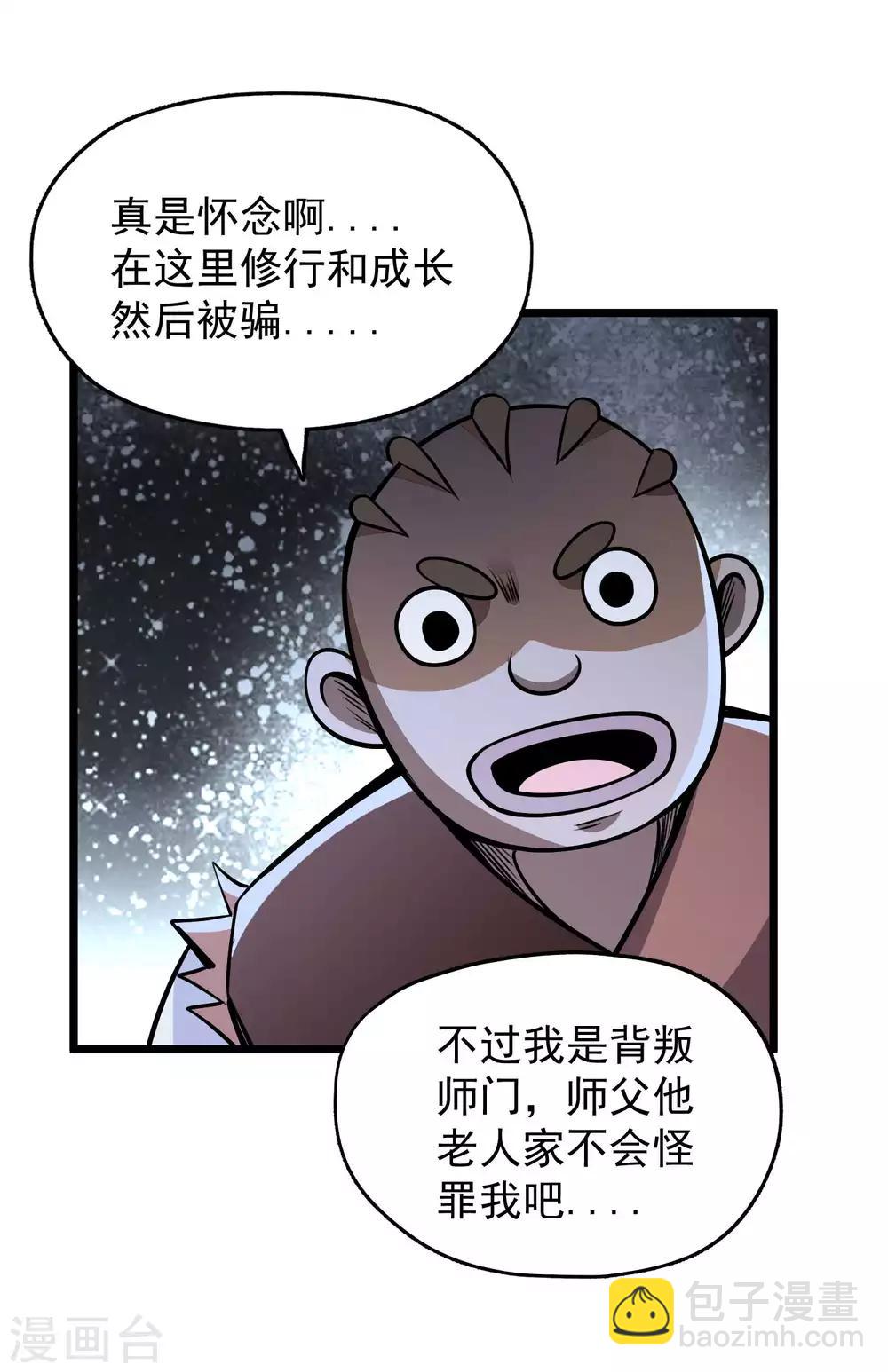 第2季84话 阎魔&mdash;&mdash;聂天！！-第174话