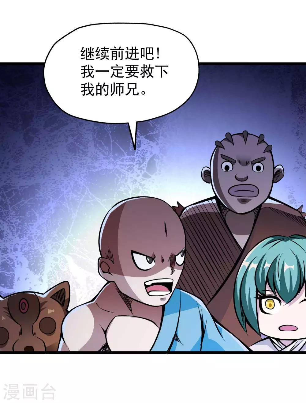 第2季84话 阎魔&mdash;&mdash;聂天！！-第174话
