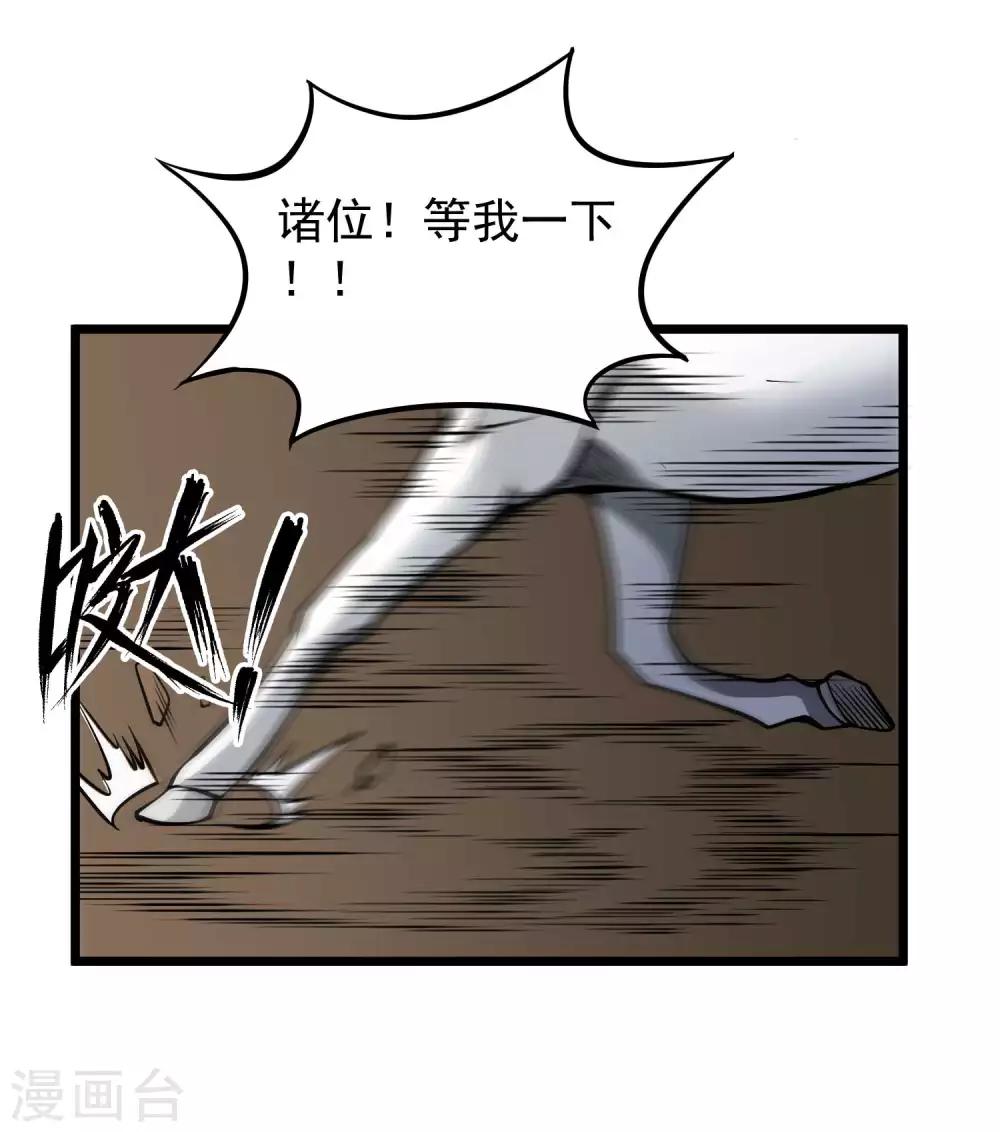 第2季84话 阎魔&mdash;&mdash;聂天！！-第174话