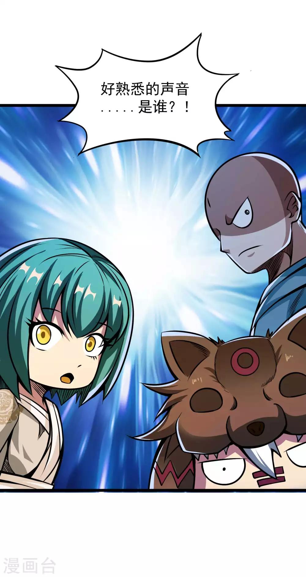 第2季84话 阎魔&mdash;&mdash;聂天！！-第174话