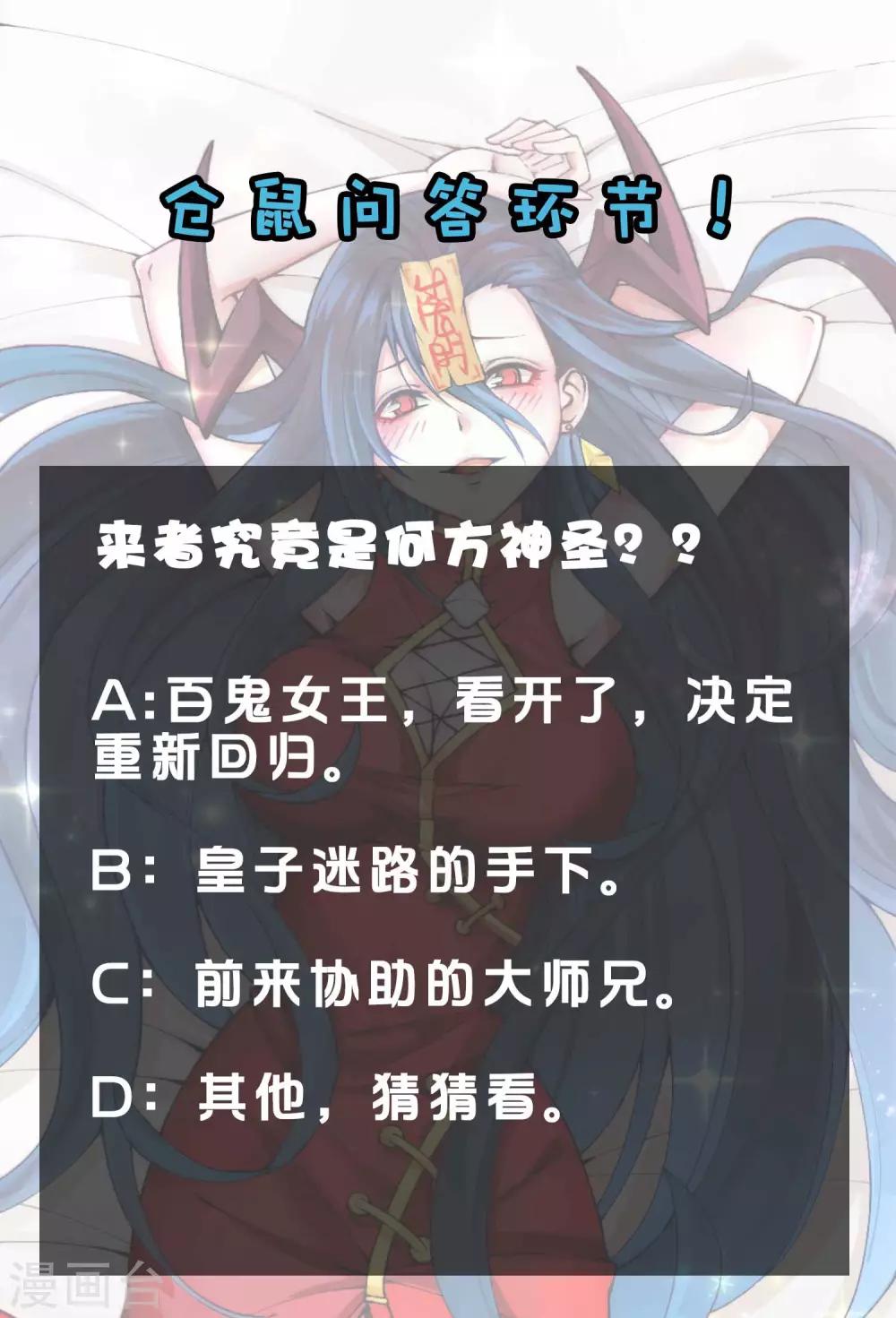 第2季84话 阎魔&mdash;&mdash;聂天！！-第174话