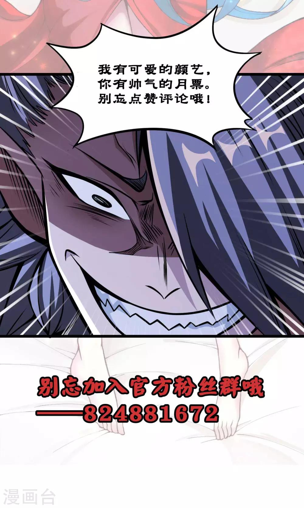 第2季84话 阎魔&mdash;&mdash;聂天！！-第174话