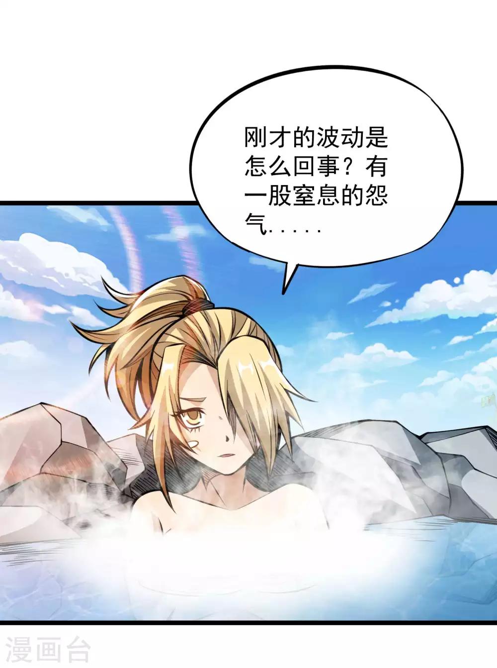 第2季84话 阎魔&mdash;&mdash;聂天！！-第174话