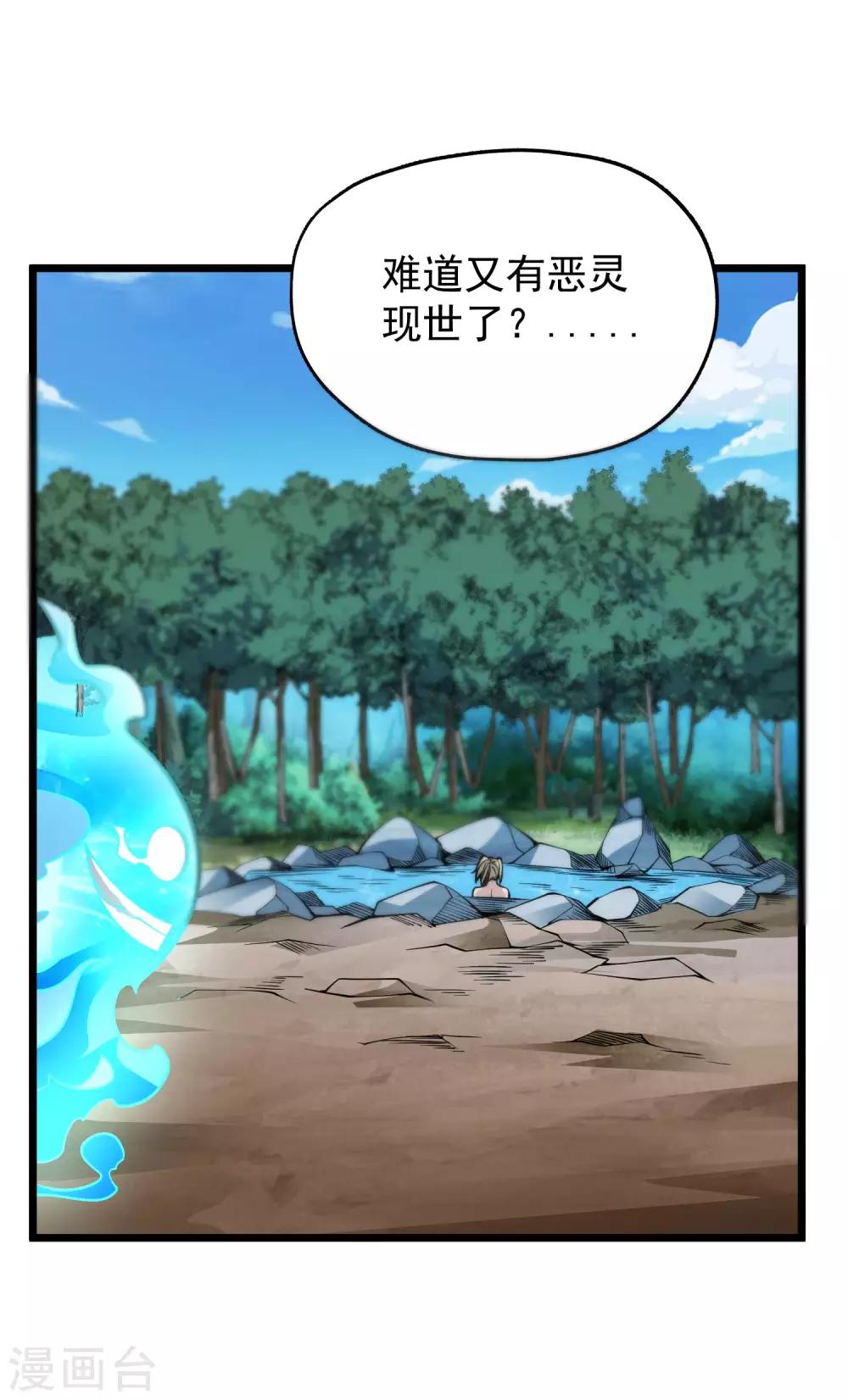 第2季84话 阎魔&mdash;&mdash;聂天！！-第174话