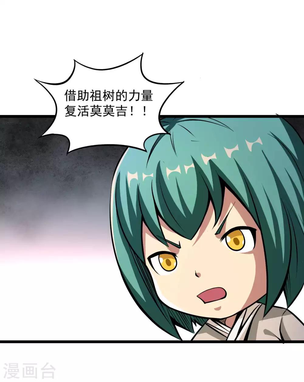 第2季86话 祖树探秘！-第176话