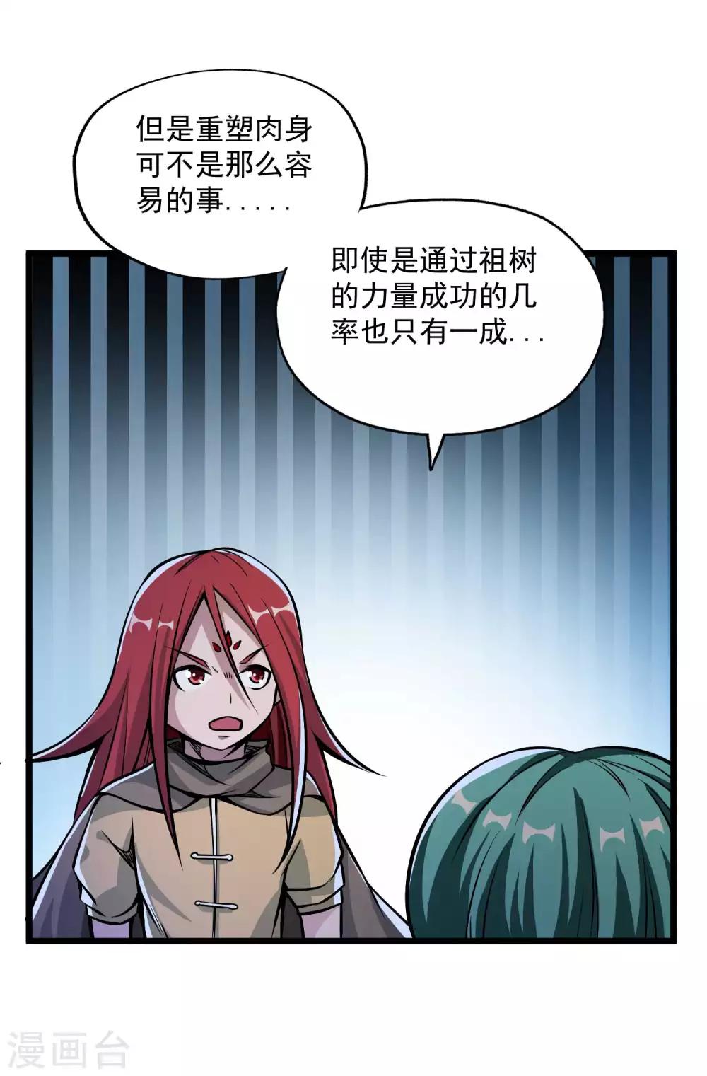 第2季86话 祖树探秘！-第176话