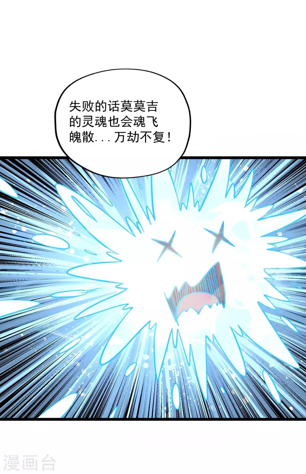 第2季86话 祖树探秘！-第176话
