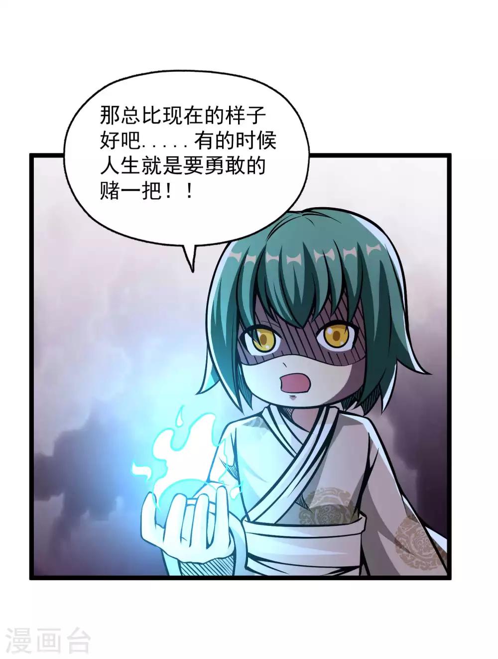 第2季86话 祖树探秘！-第176话