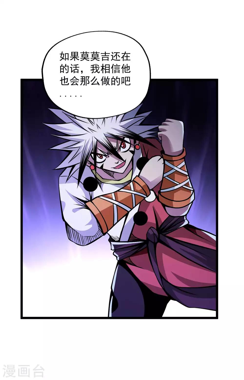 第2季86话 祖树探秘！-第176话
