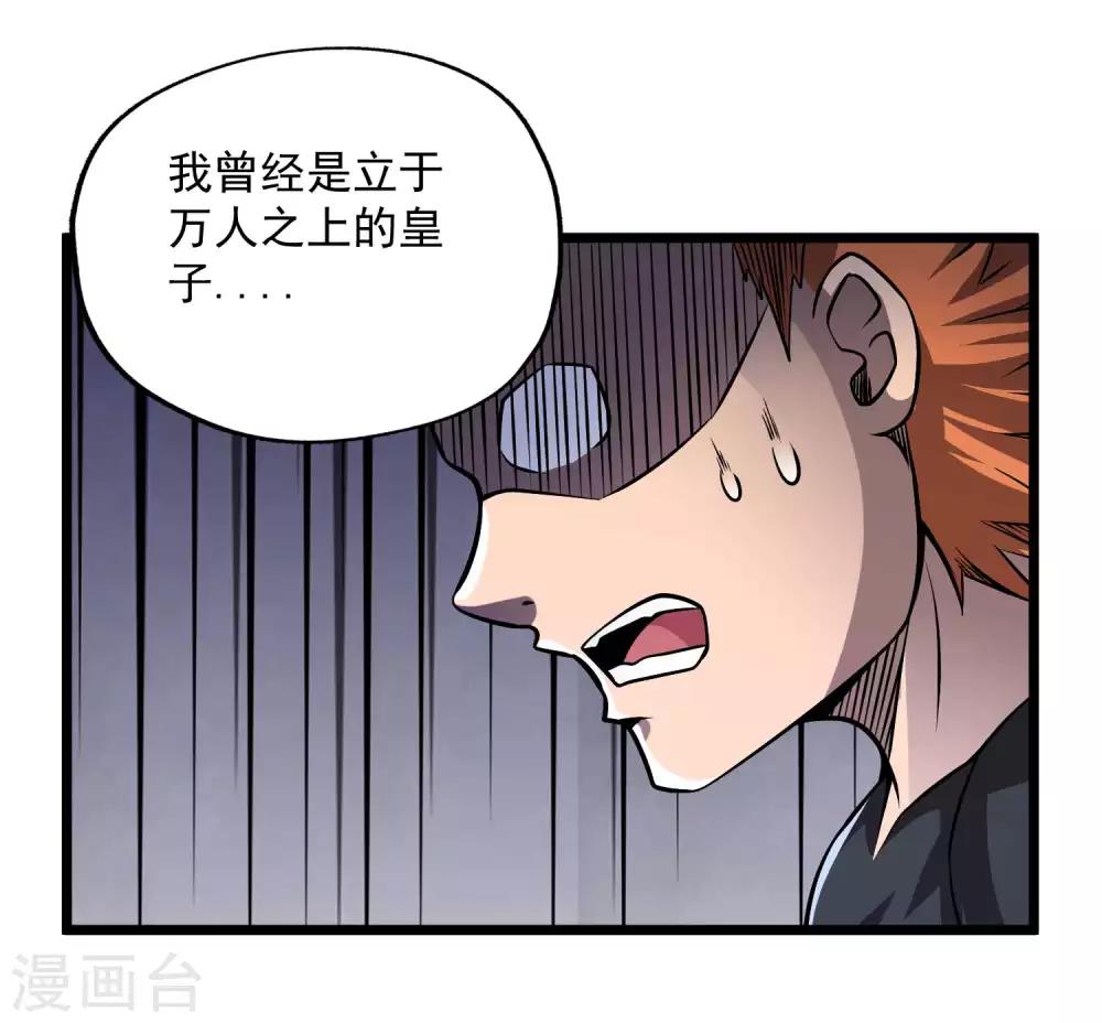 第2季86话 祖树探秘！-第176话