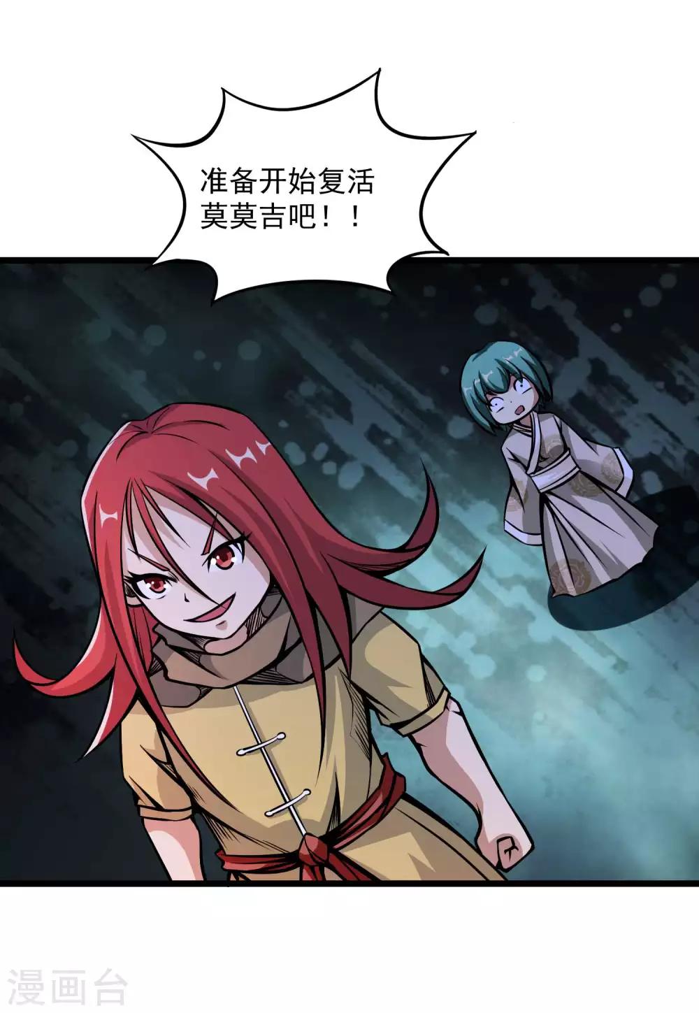 第2季86话 祖树探秘！-第176话