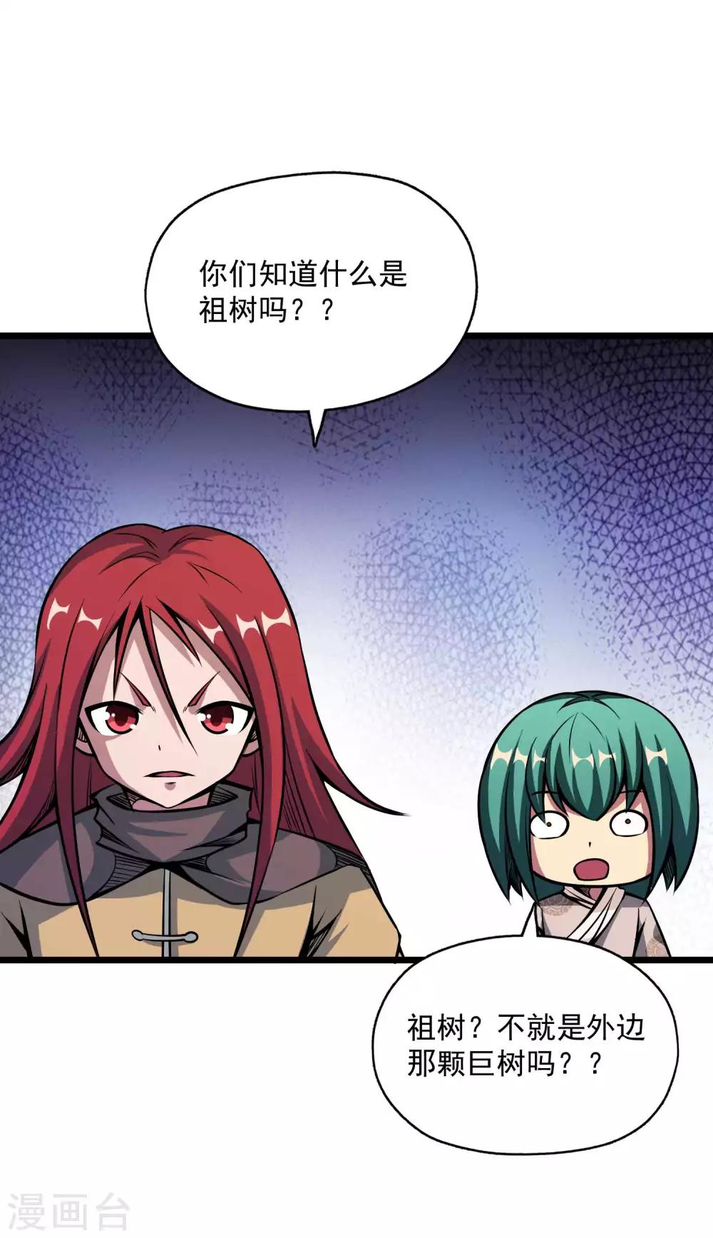 第2季86话 祖树探秘！-第176话