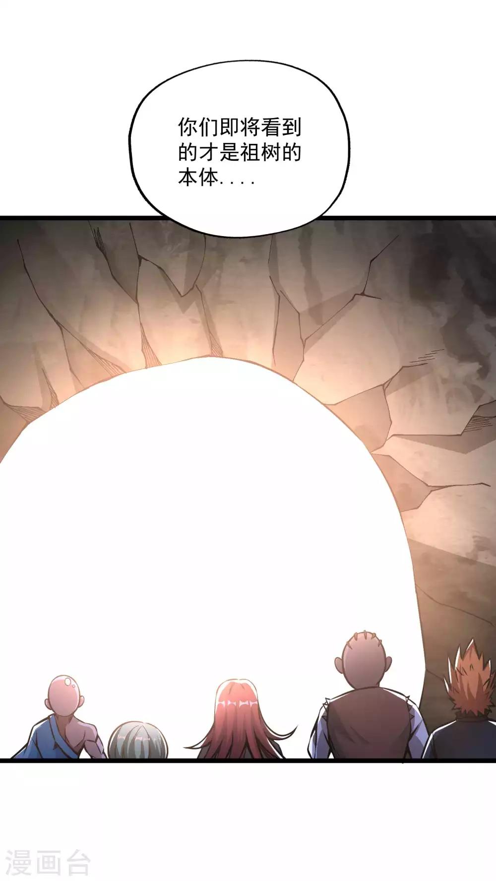 第2季86话 祖树探秘！-第176话