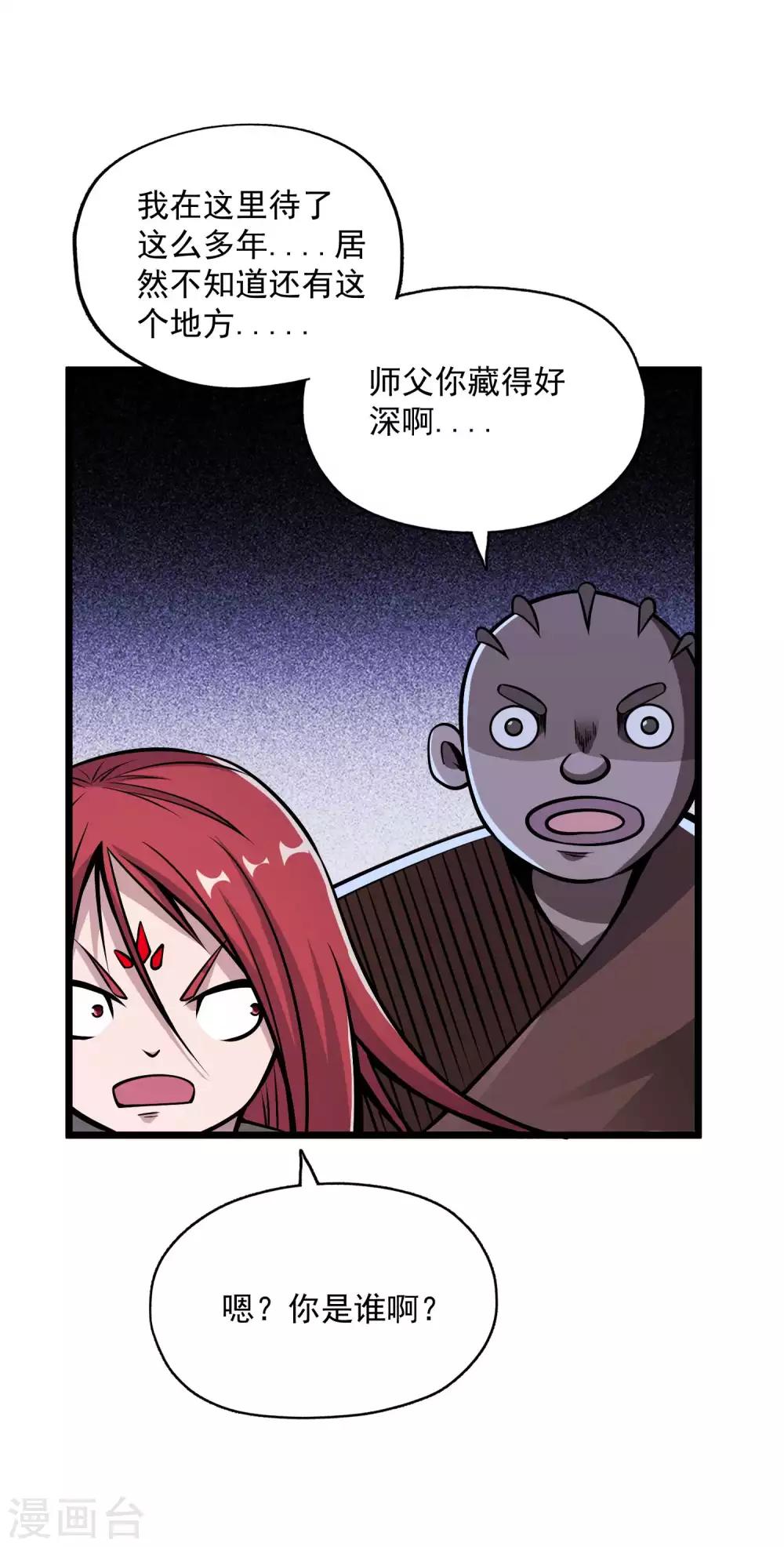 第2季86话 祖树探秘！-第176话