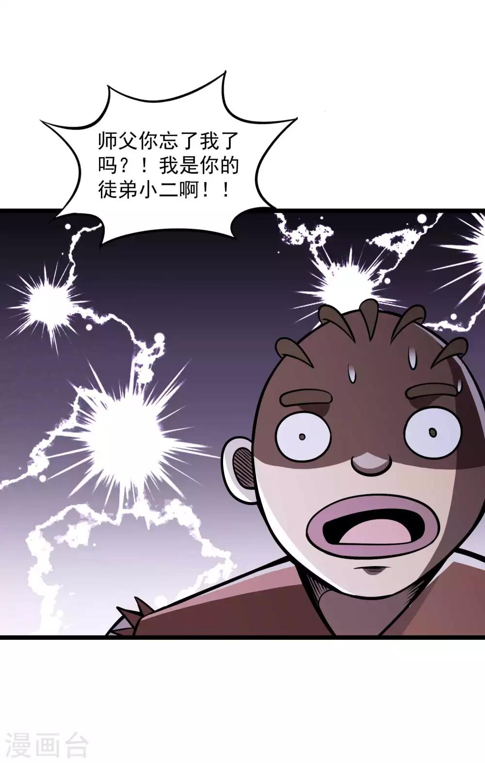 第2季86话 祖树探秘！-第176话