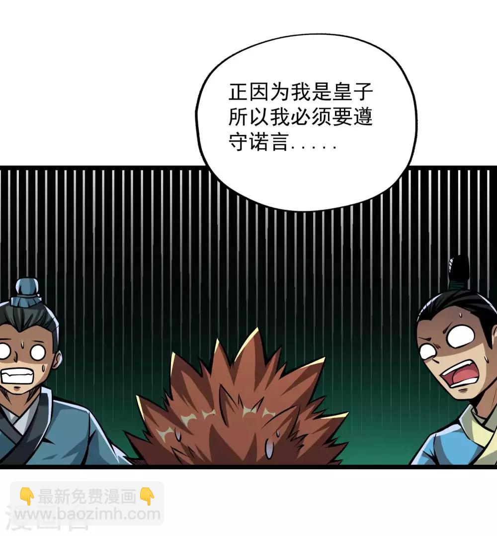 第2季86话 祖树探秘！-第176话