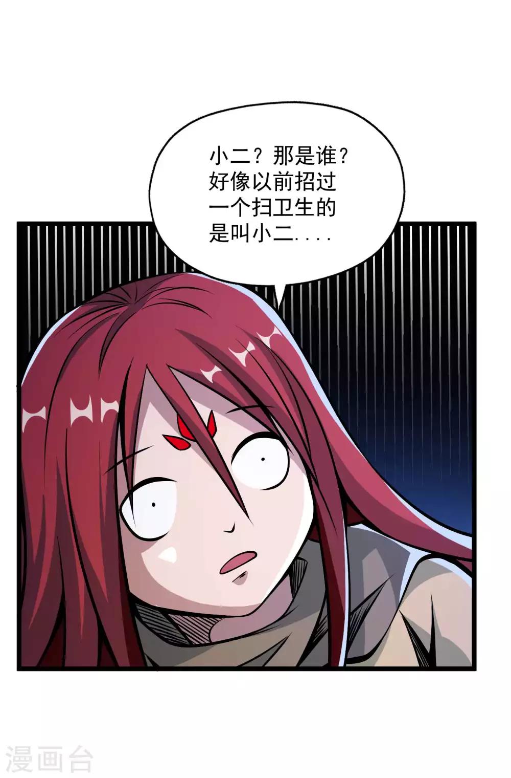第2季86话 祖树探秘！-第176话