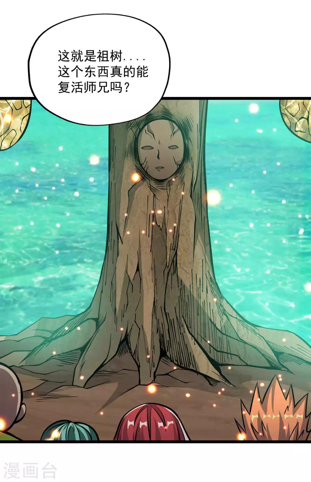 第2季86话 祖树探秘！-第176话