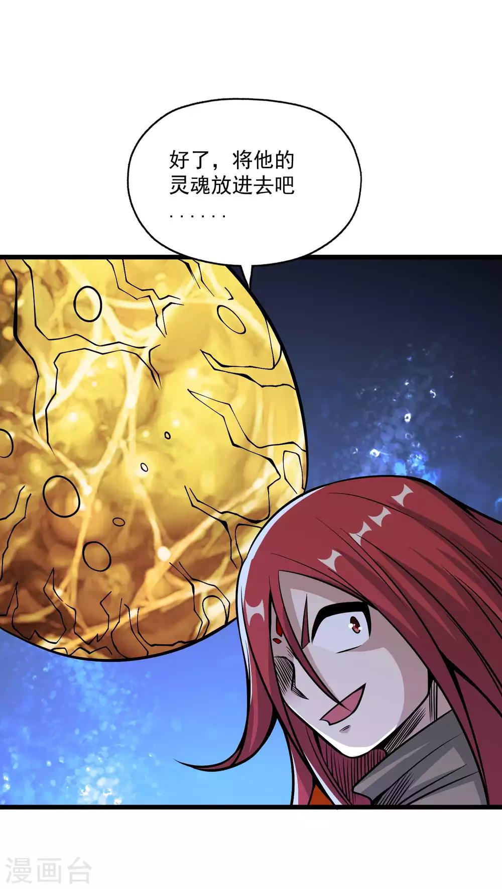 第2季86话 祖树探秘！-第176话