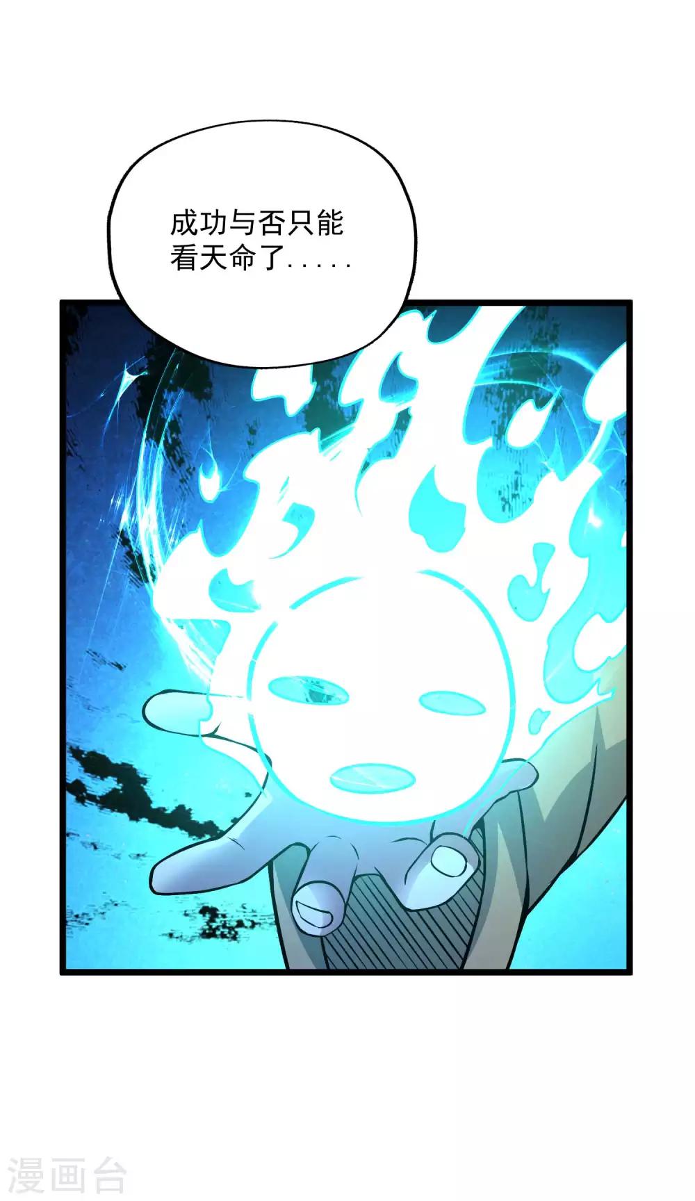 第2季86话 祖树探秘！-第176话