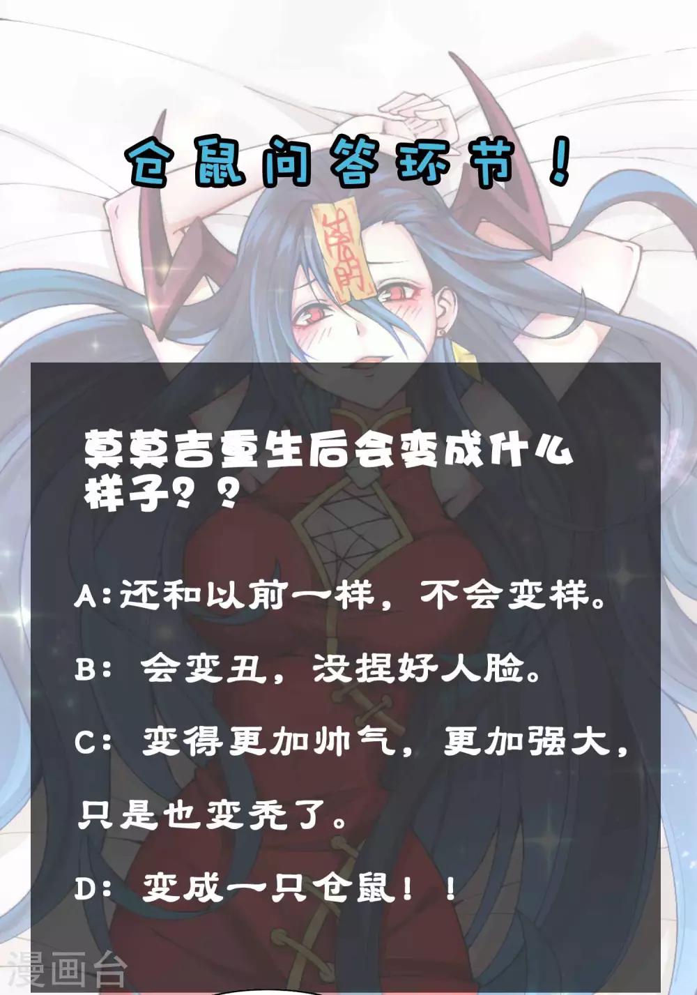 第2季86话 祖树探秘！-第176话