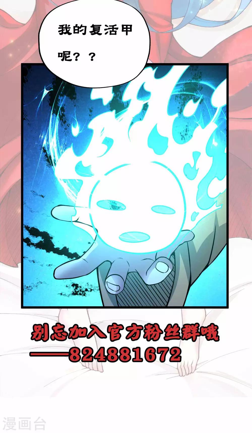 第2季86话 祖树探秘！-第176话