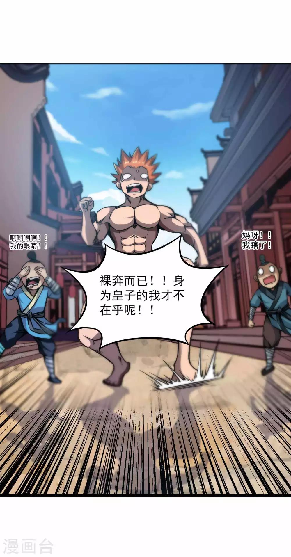 第2季86话 祖树探秘！-第176话
