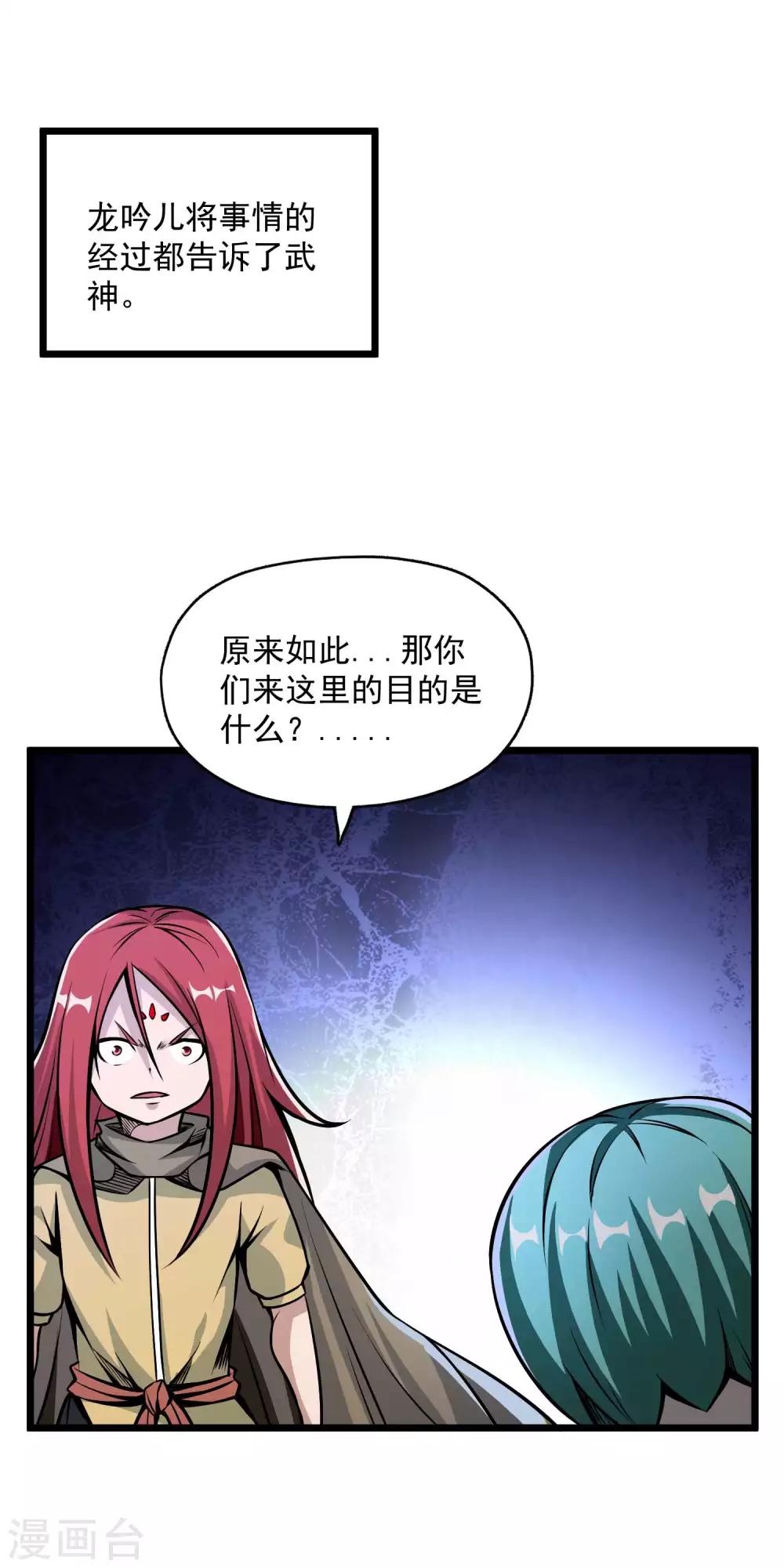 第2季86话 祖树探秘！-第176话