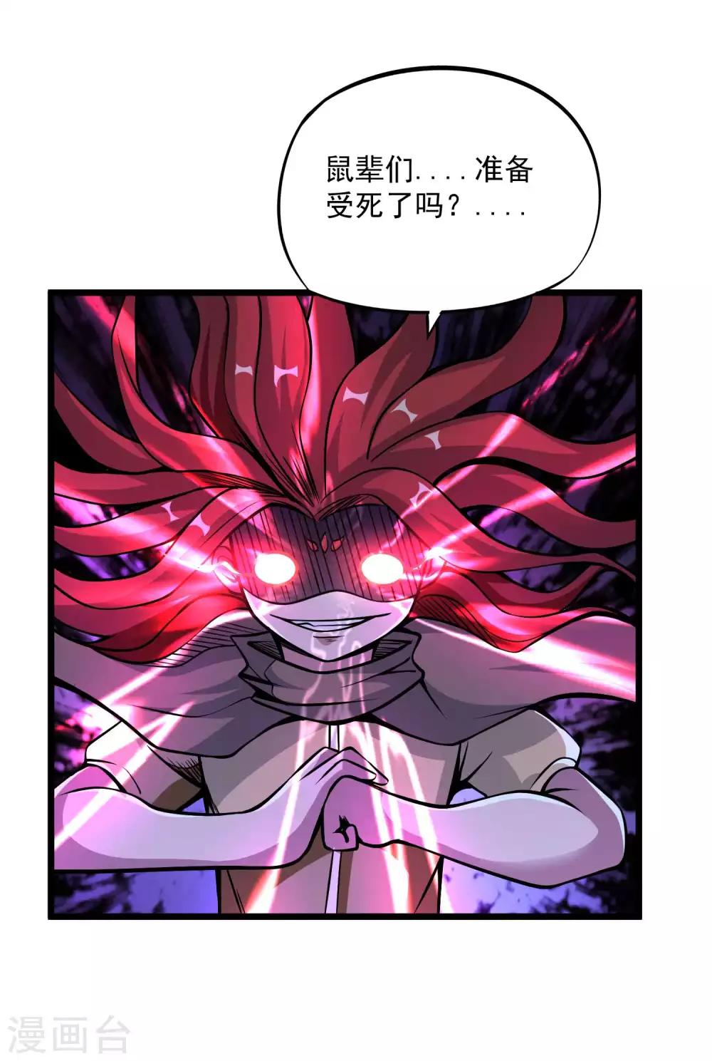 第2季88话 天下无双！-第178话