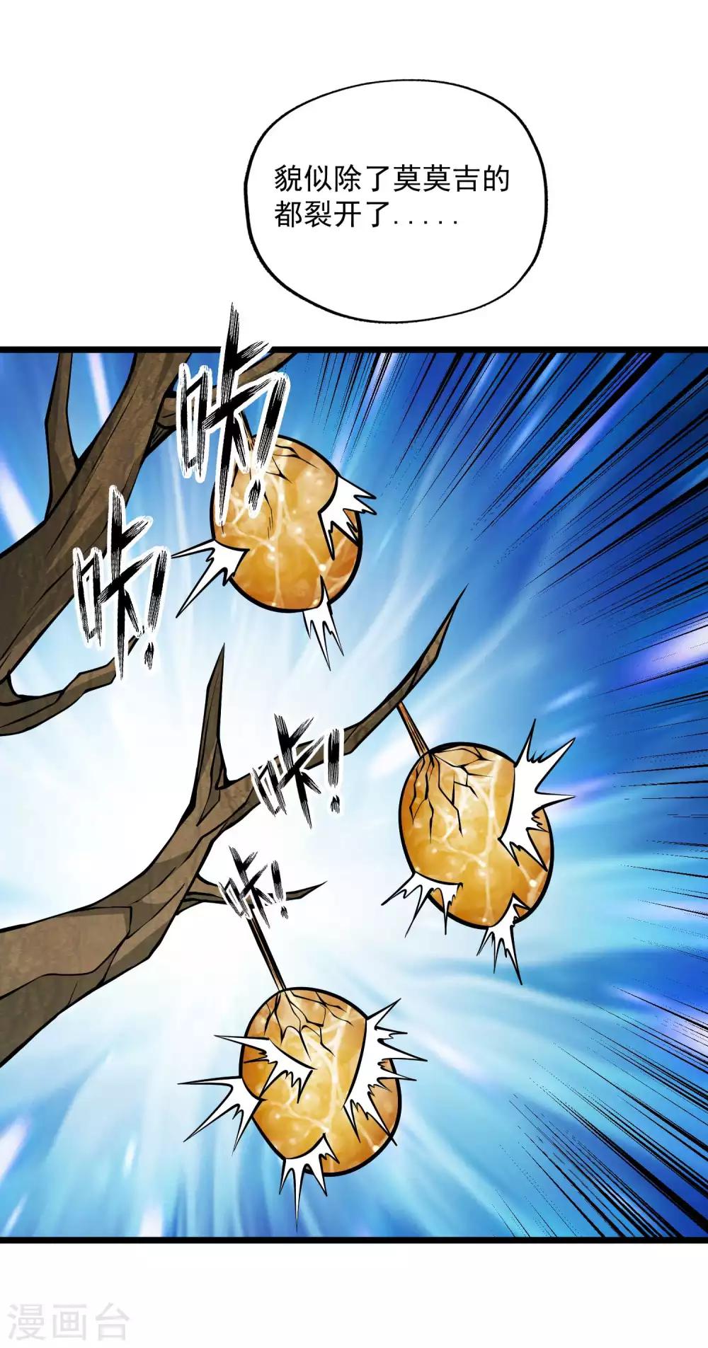第2季88话 天下无双！-第178话