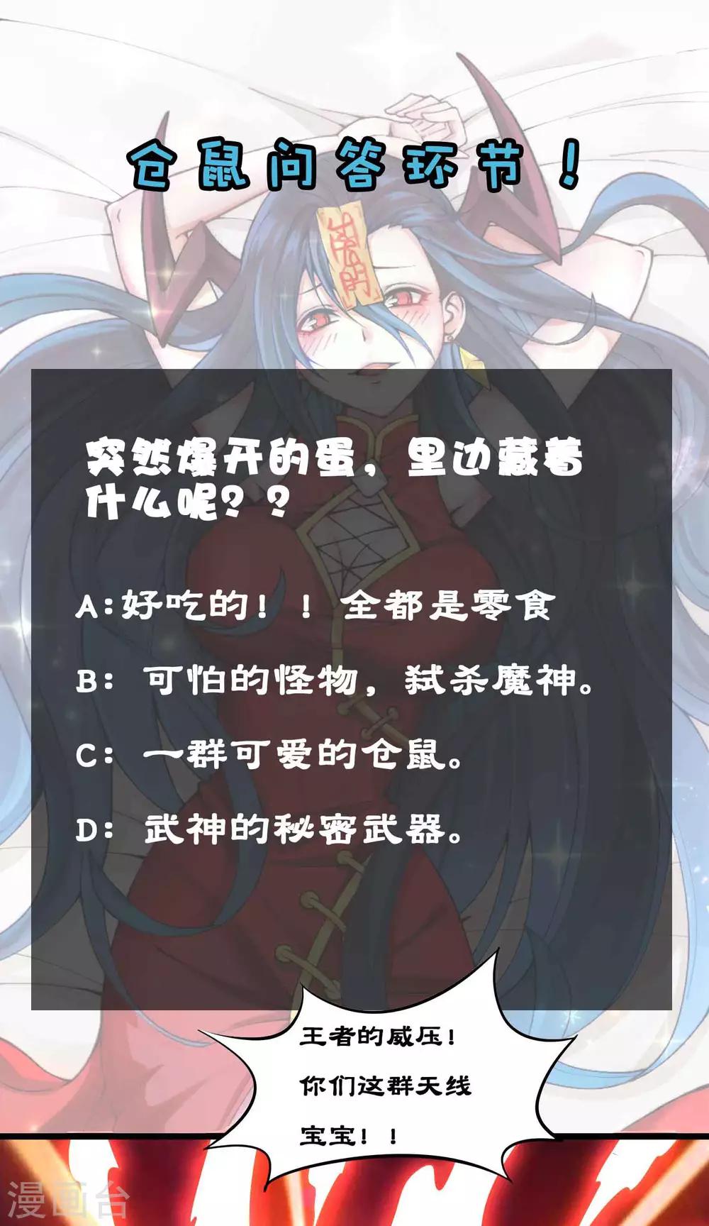 第2季88话 天下无双！-第178话