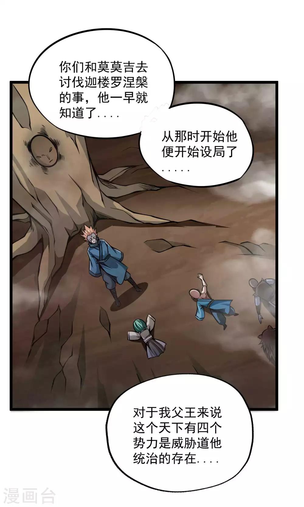 第2季90话 阴谋与阳谋-第180话