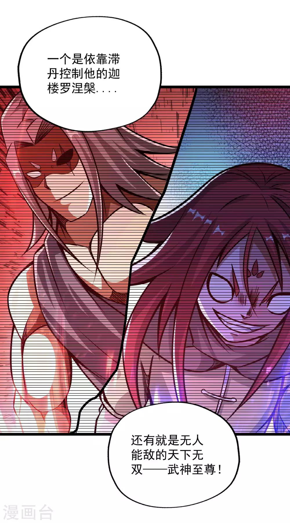 第2季90话 阴谋与阳谋-第180话