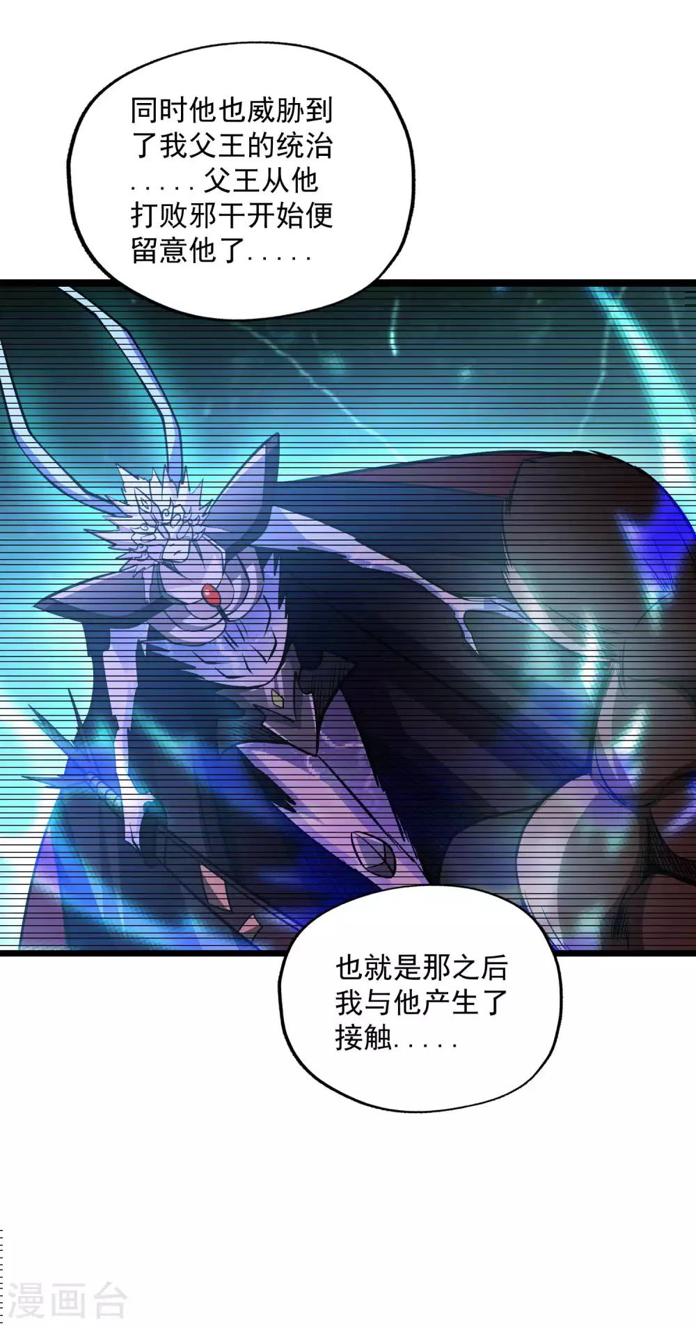 第2季90话 阴谋与阳谋-第180话