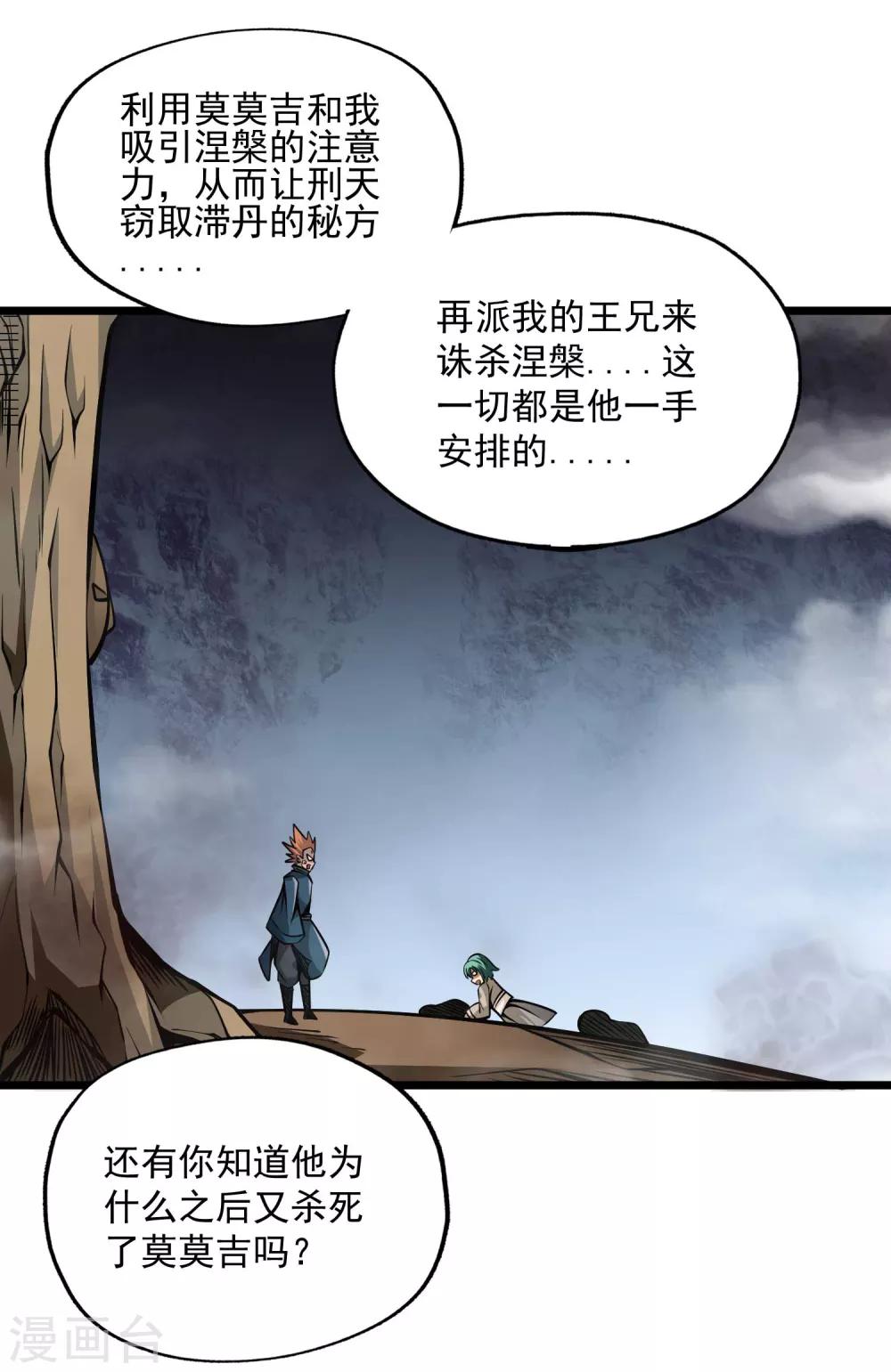 第2季90话 阴谋与阳谋-第180话