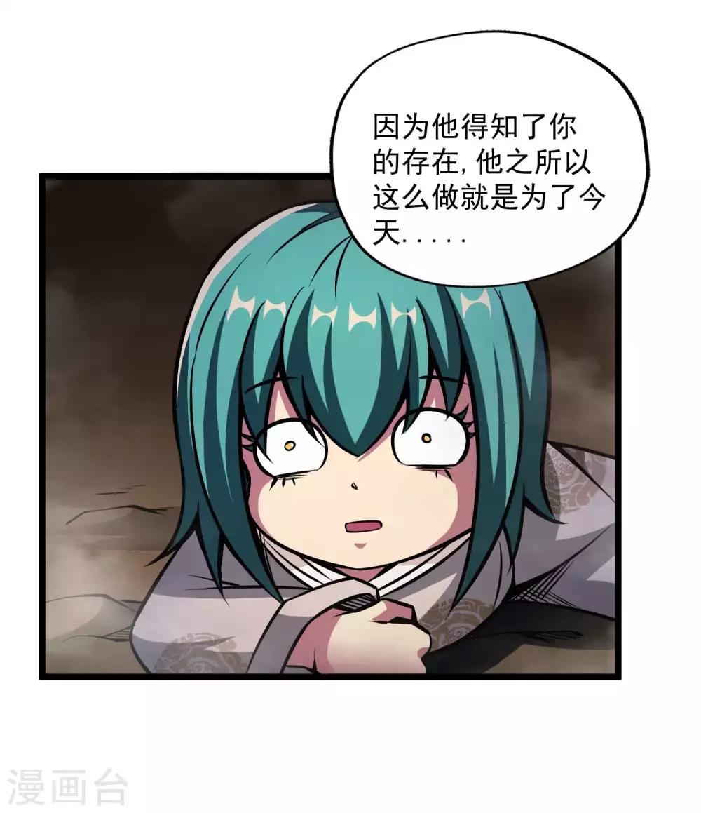 第2季90话 阴谋与阳谋-第180话