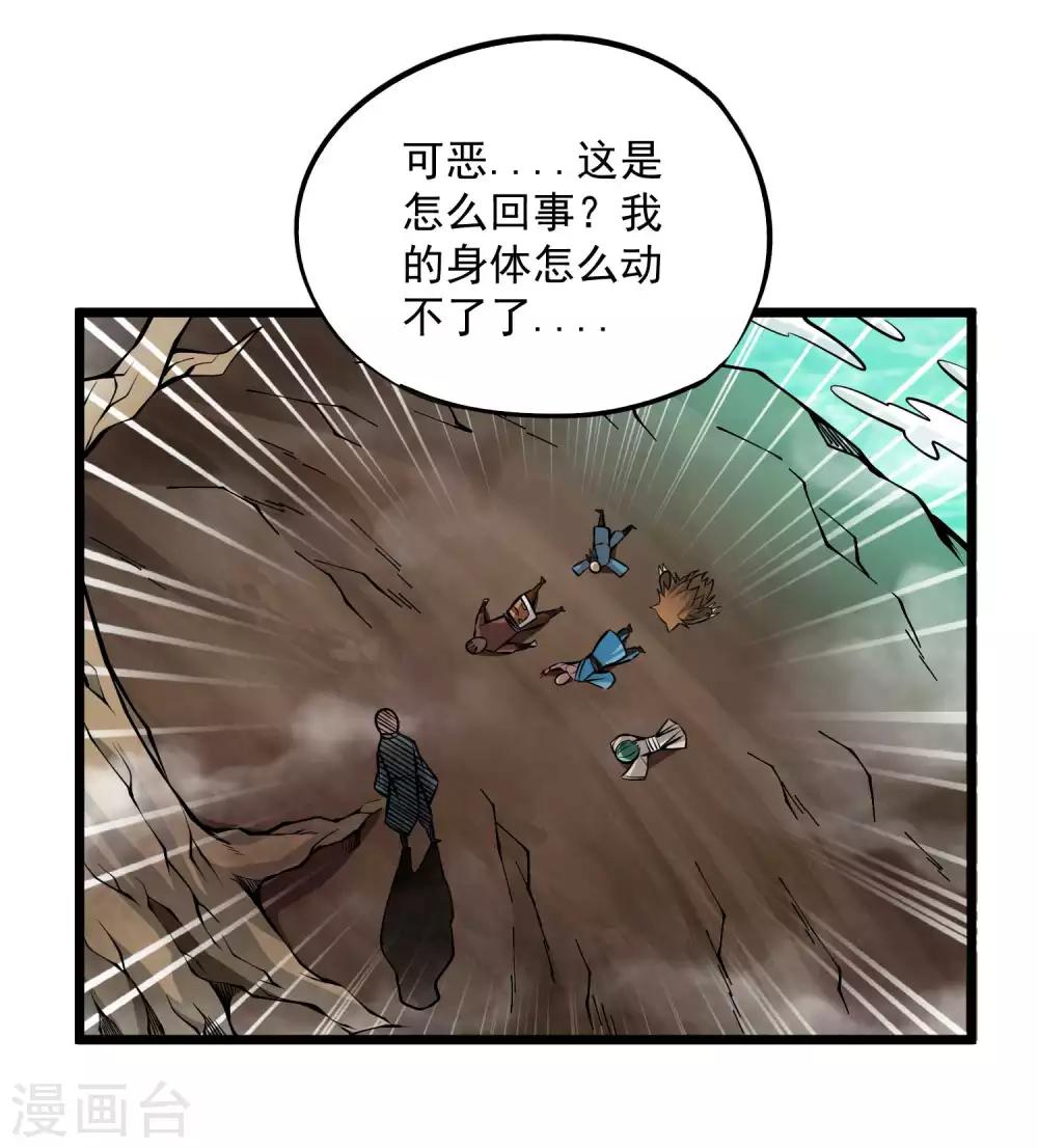 第2季90话 阴谋与阳谋-第180话