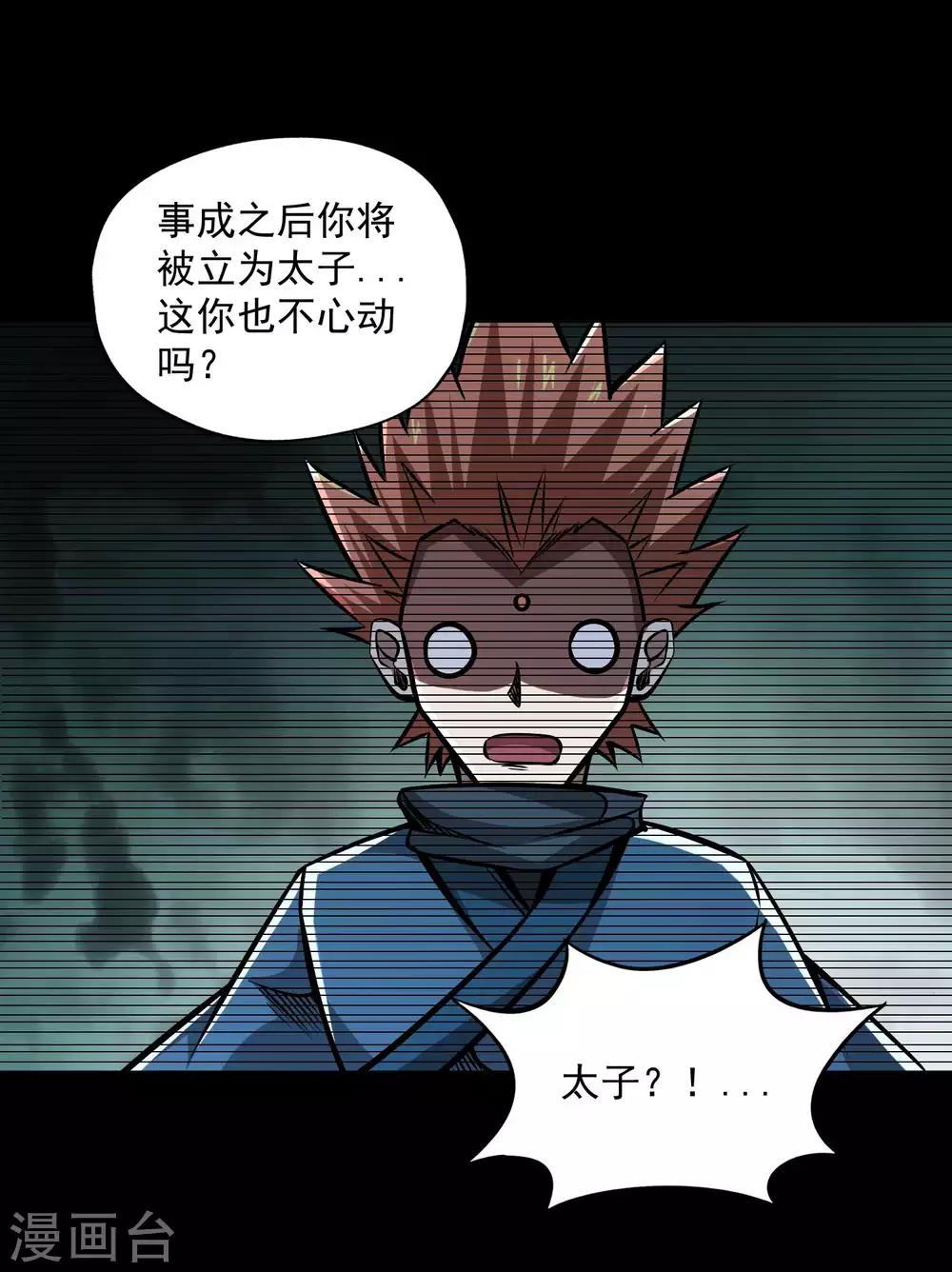 第2季90话 阴谋与阳谋-第180话
