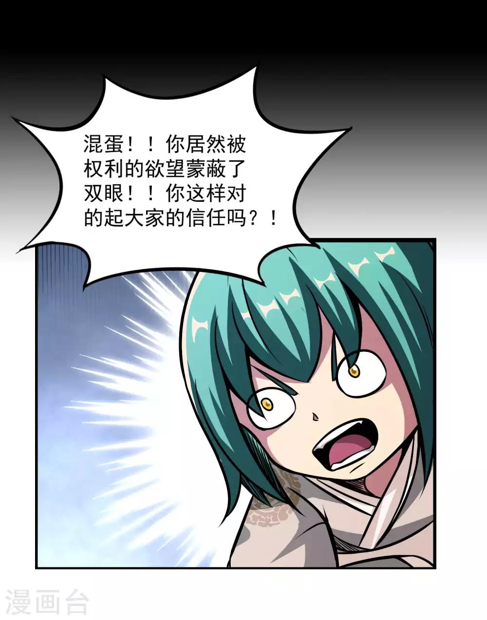 第2季90话 阴谋与阳谋-第180话