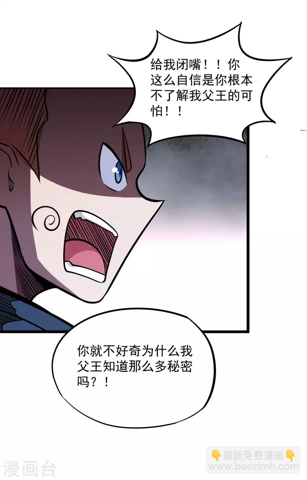 第2季90话 阴谋与阳谋-第180话