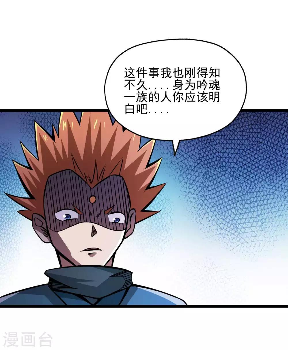 第2季90话 阴谋与阳谋-第180话