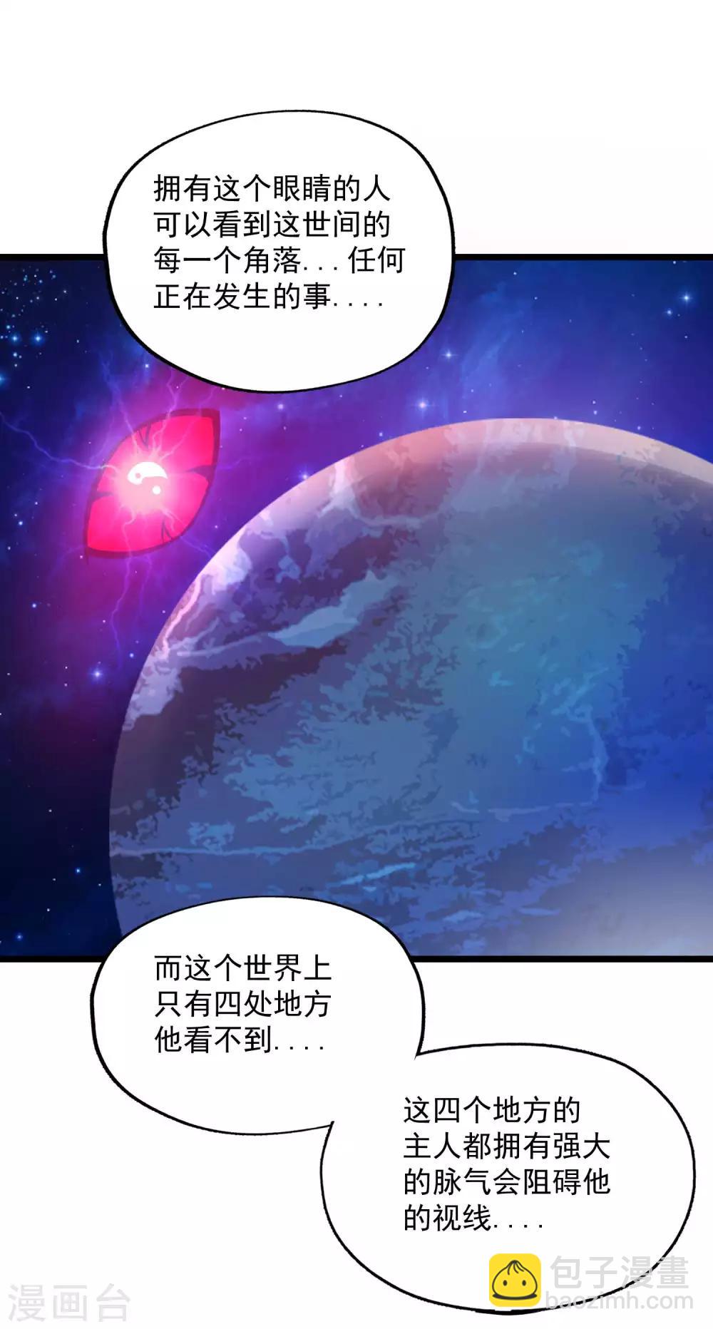 第2季90话 阴谋与阳谋-第180话