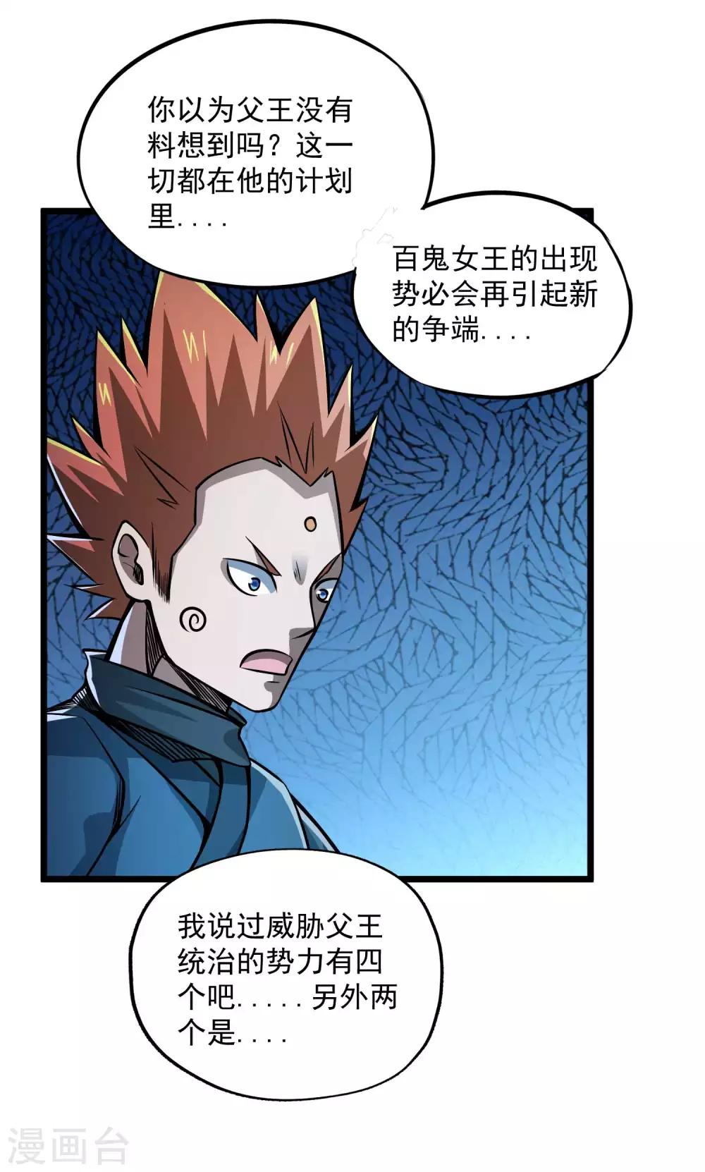 第2季90话 阴谋与阳谋-第180话