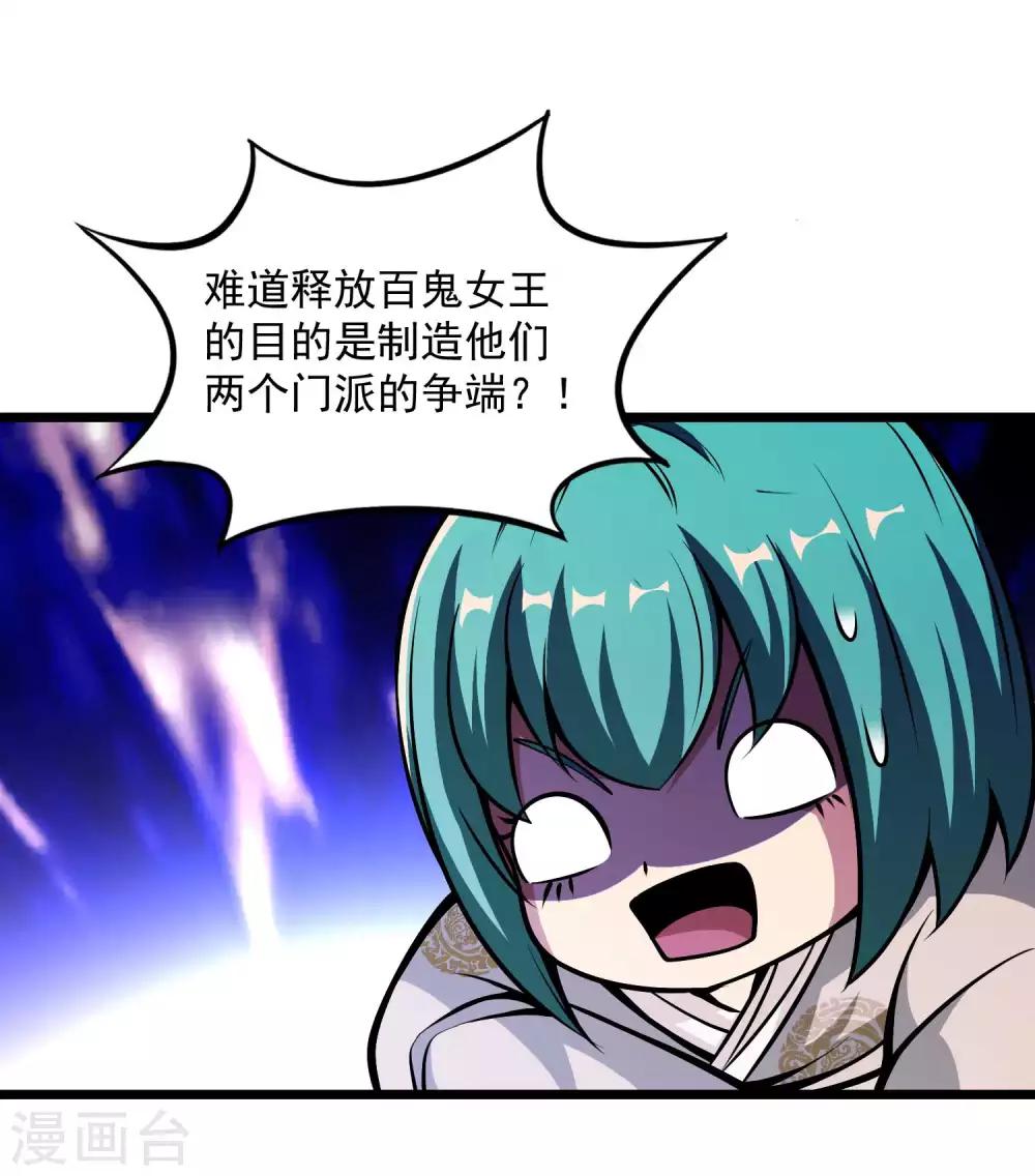 第2季90话 阴谋与阳谋-第180话