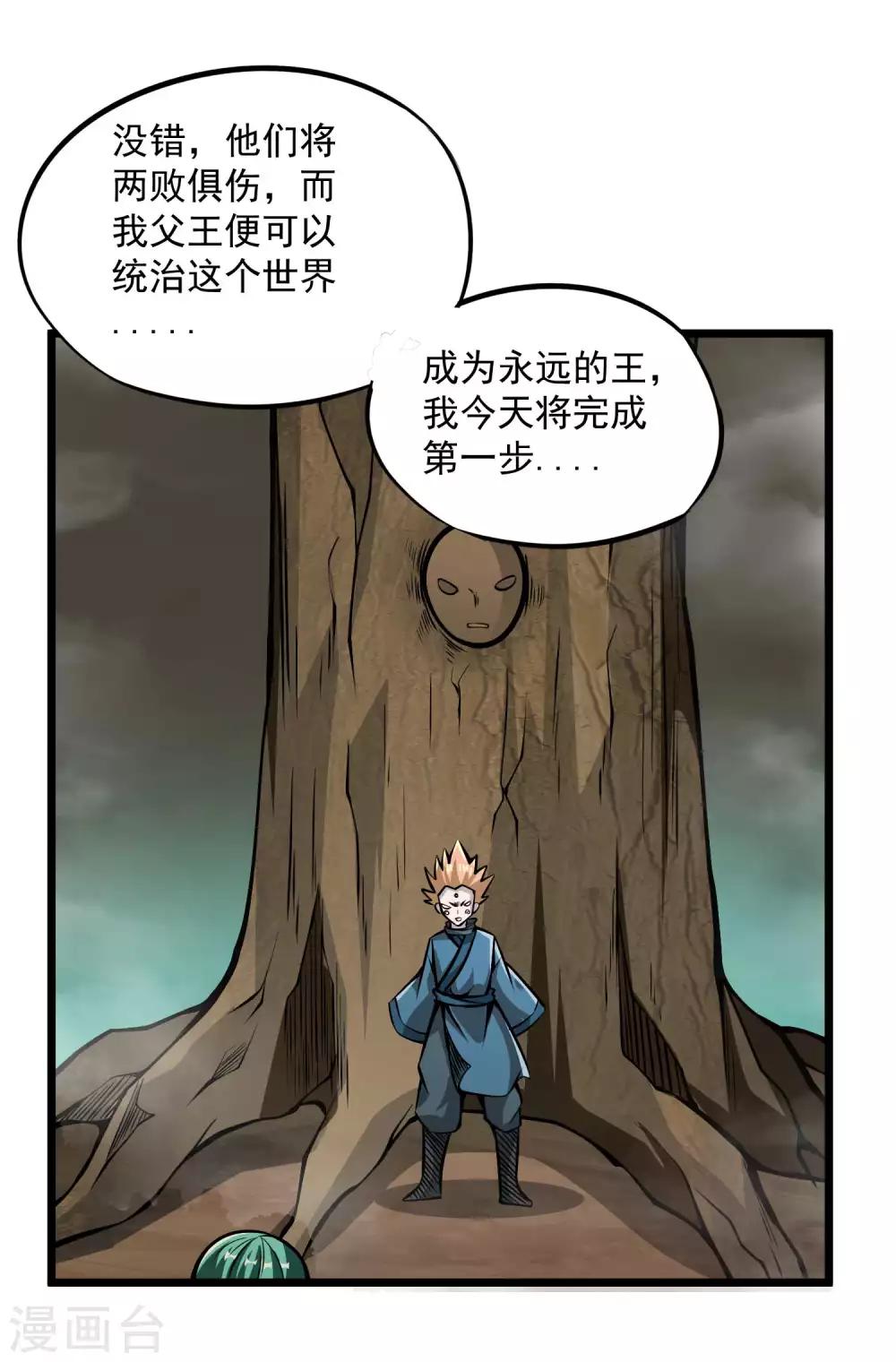 第2季90话 阴谋与阳谋-第180话