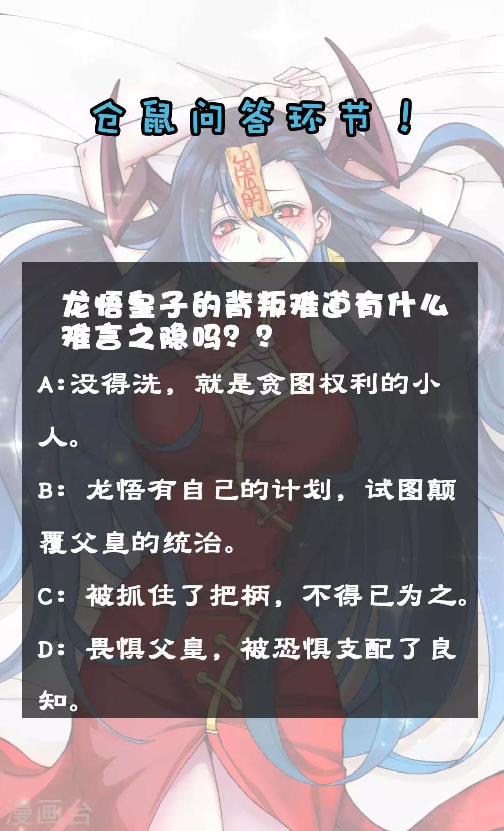 第2季90话 阴谋与阳谋-第180话