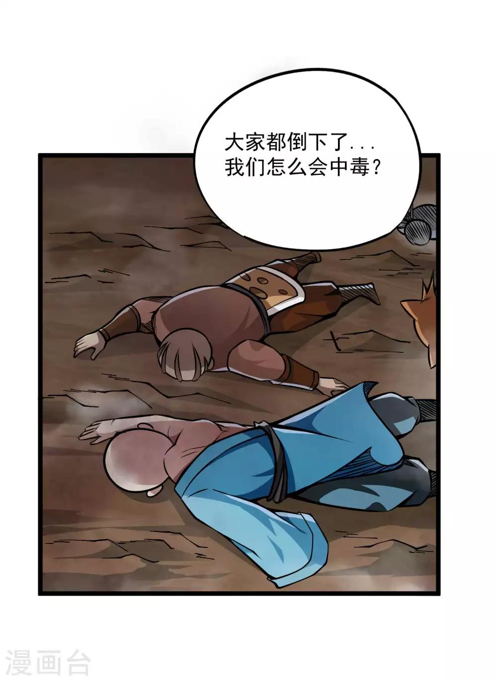 第2季90话 阴谋与阳谋-第180话