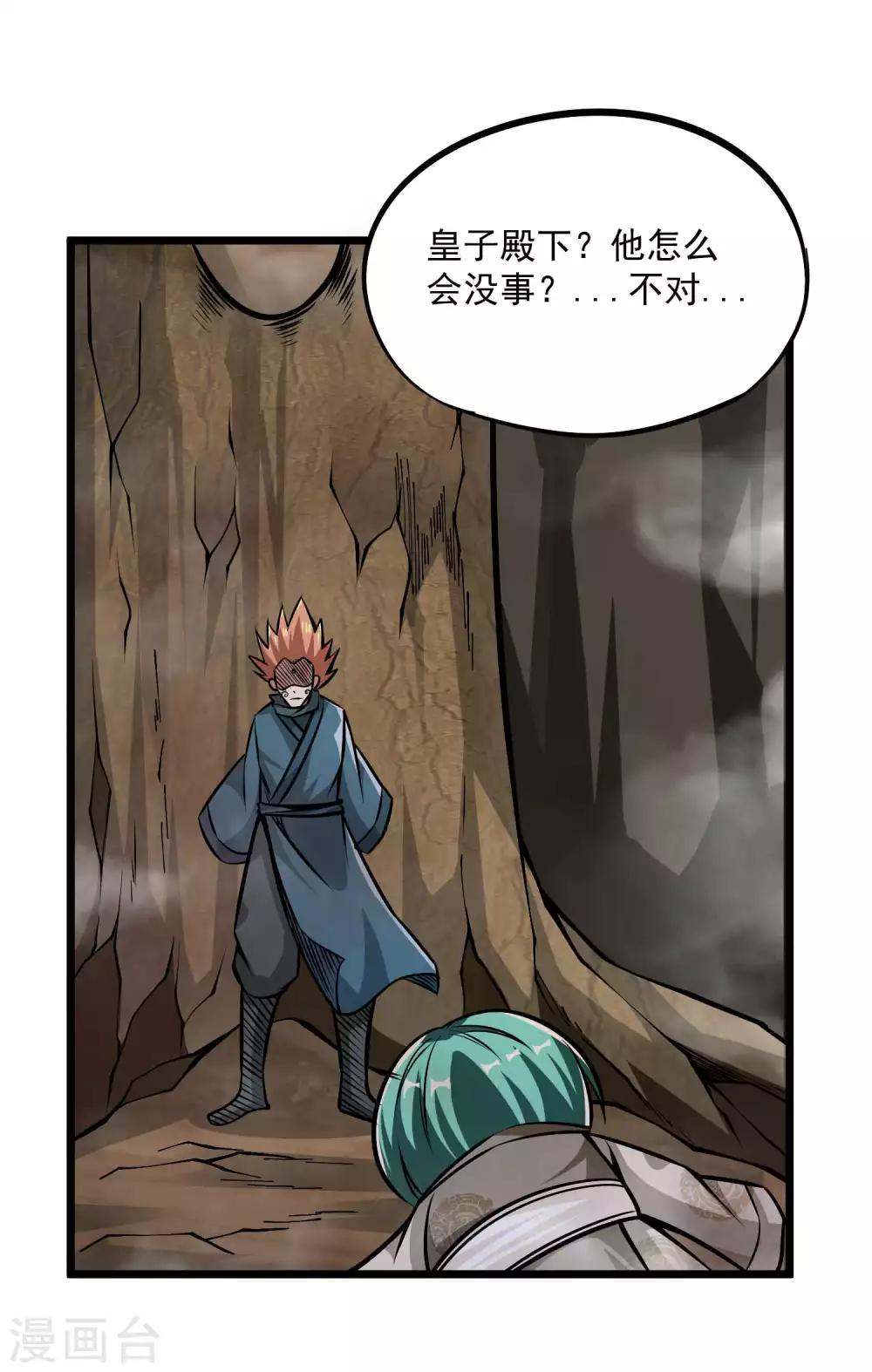 第2季90话 阴谋与阳谋-第180话