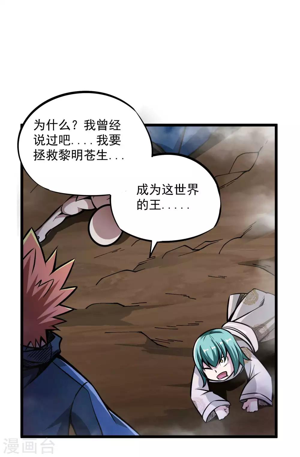 第2季90话 阴谋与阳谋-第180话