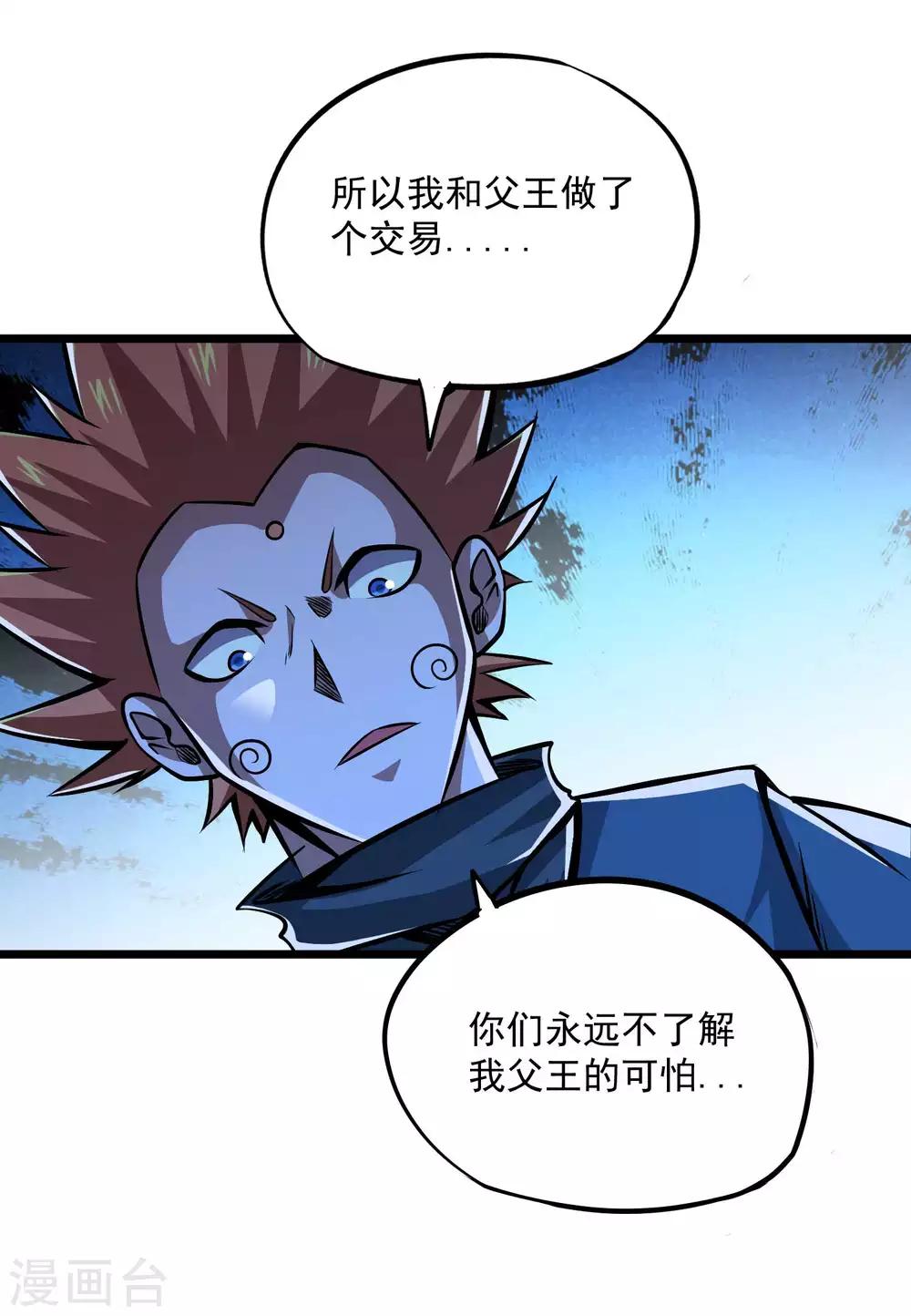 第2季90话 阴谋与阳谋-第180话